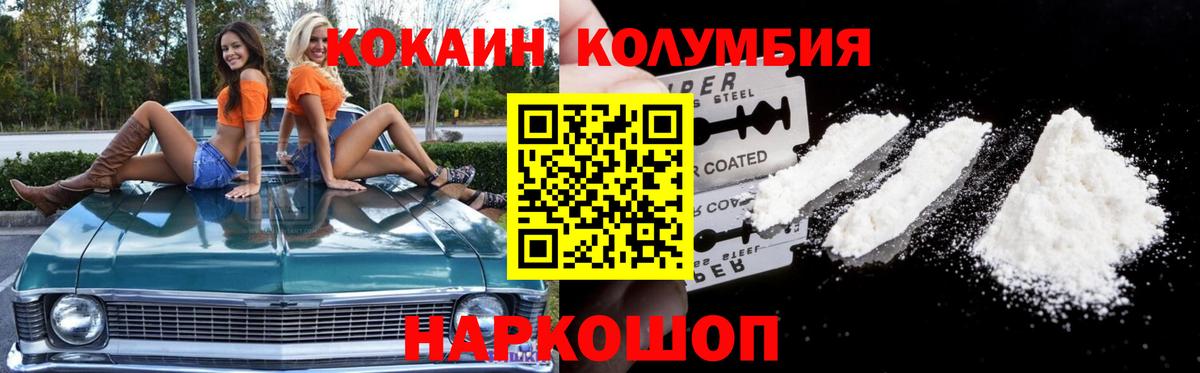 КОКАИН 98% Курган