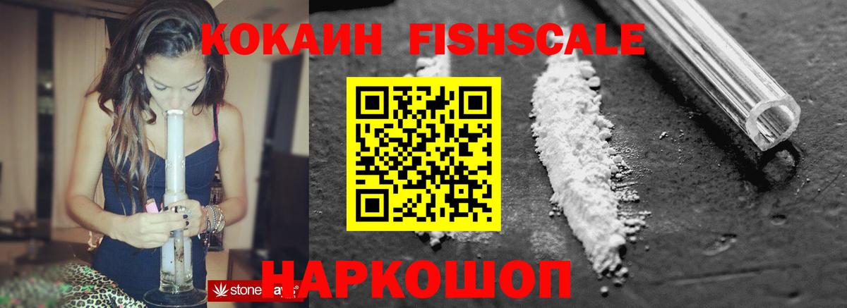 Курган  COCAIN 97%  Вход с VPN  Cocaine VHQ 