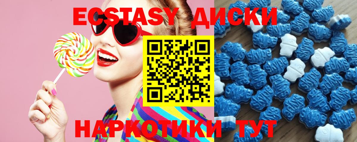 ЭКСТАЗИ 280 MDMA  Вход с VPN  ЭКСТАЗИ  Экстази Philipp Plein  Курган 