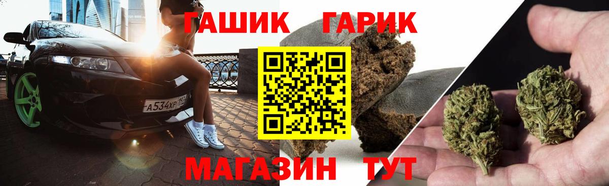 Гашиш индика сатива  Вход с VPN  Курган  ГАШ hashish 