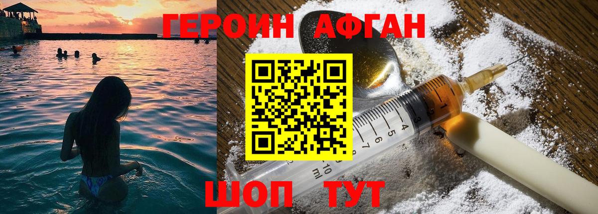Героин VHQ  ГЕРОИН  Курган  Вход с VPN 