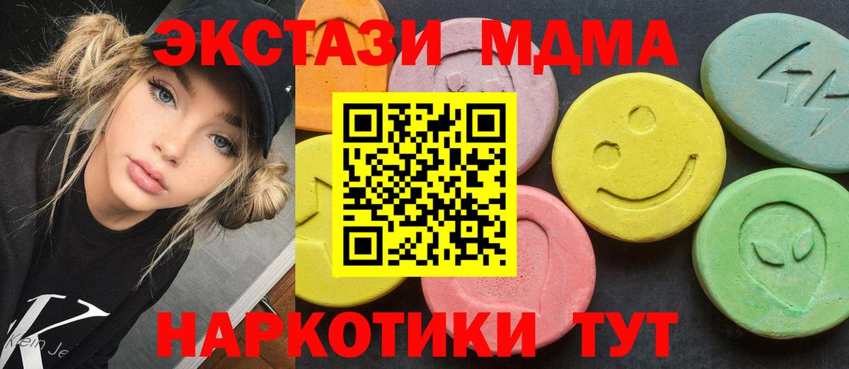 MDMA Molly Курган