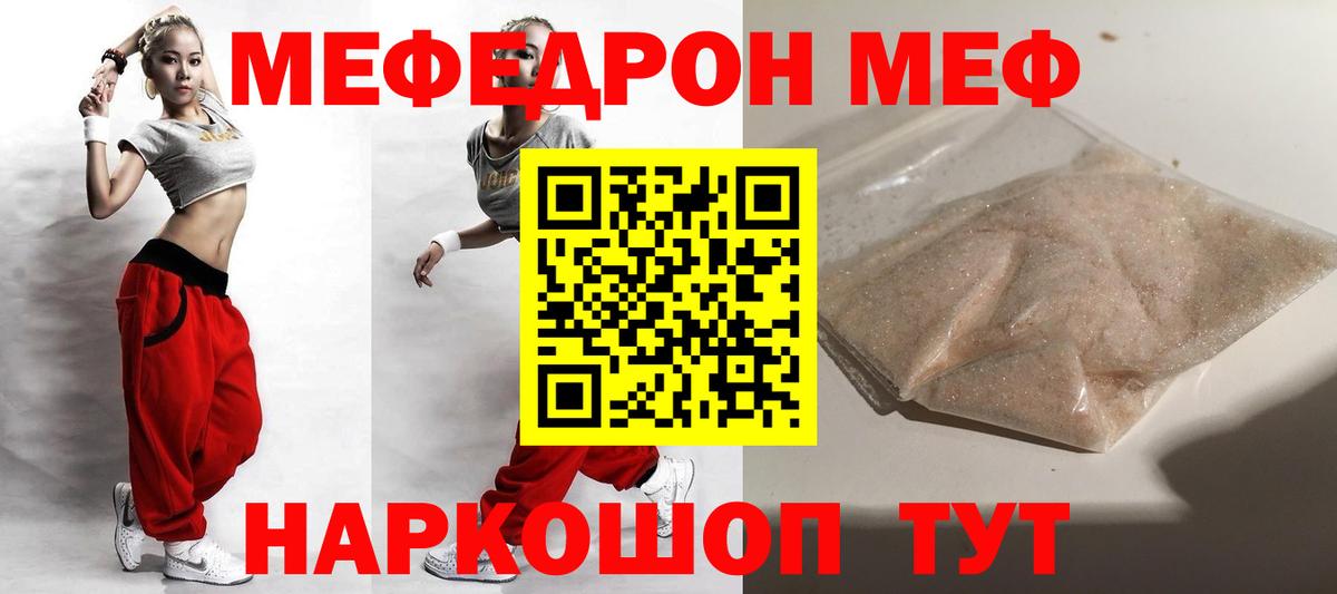 Меф  Мефедрон мука  гидра ссылки  Меф  Вход с VPN  МЕФ VHQ  Курган 