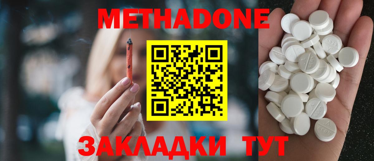 Курган  МЕТАДОН белоснежный  Вход с VPN  блэк спрут вход  Метадон белоснежный 