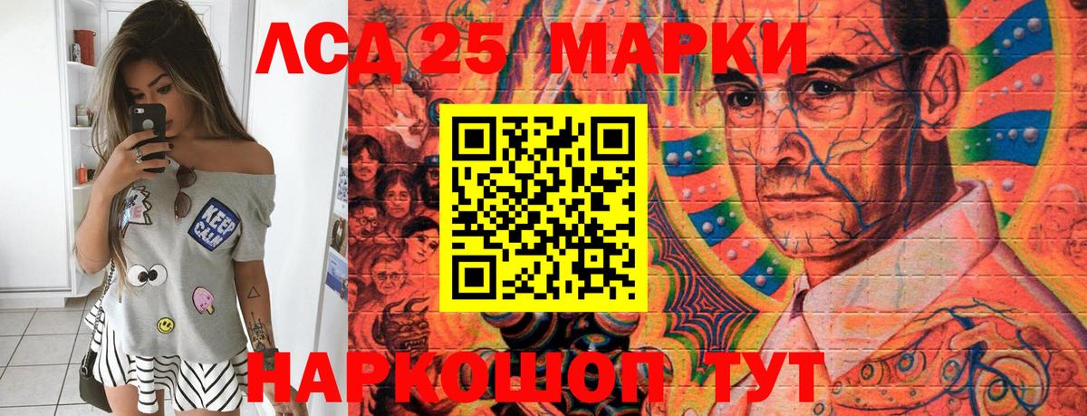 Марки NBOMe 1,5мг Курган