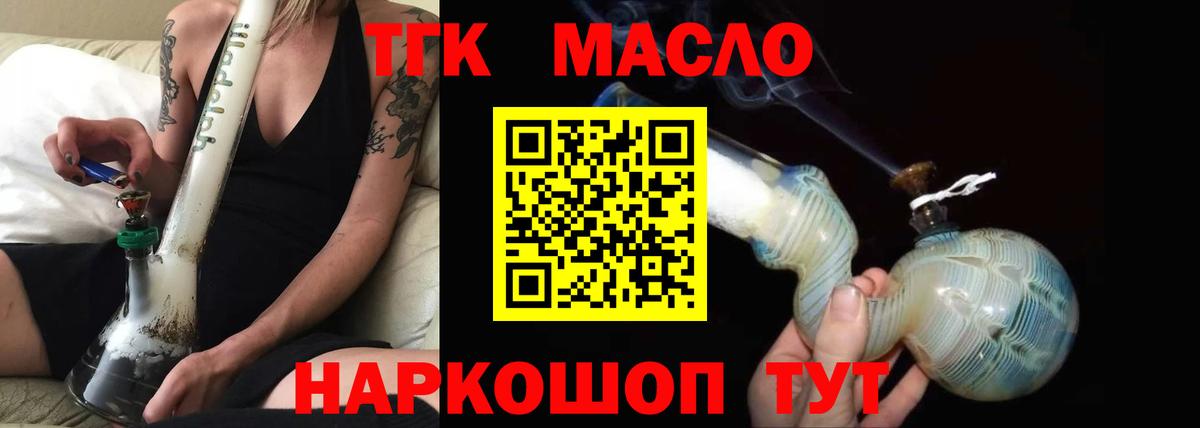 Дистиллят ТГК жижа Курган