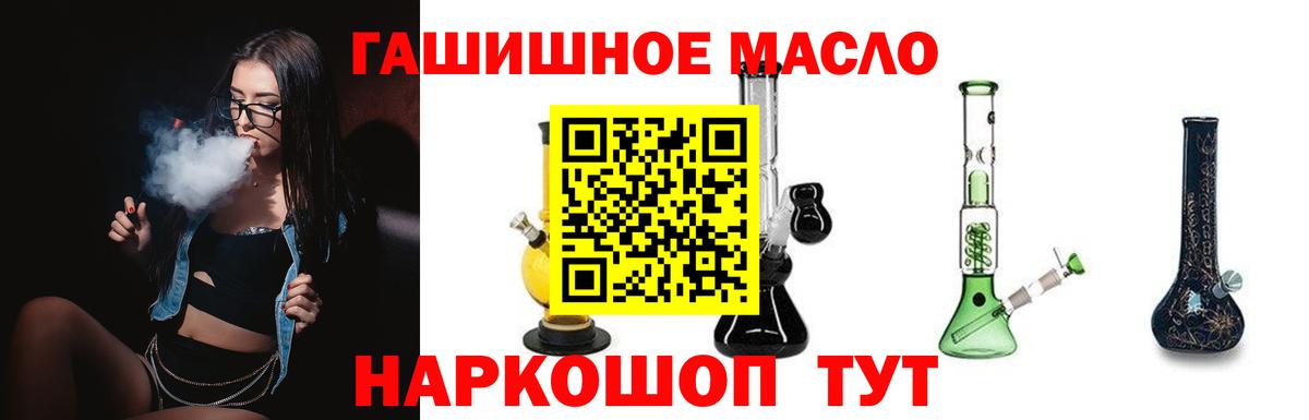 Дистиллят ТГК THC oil  Вход с VPN  Курган 